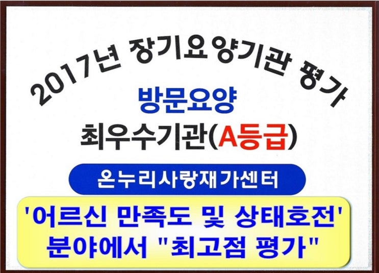  도봉구방학동방문요양 치매요양보호사 구인(방학동 5등급여자어르신)- 의정부성북구도봉구노원구강북구방문요양보호사 재가방문요양센터