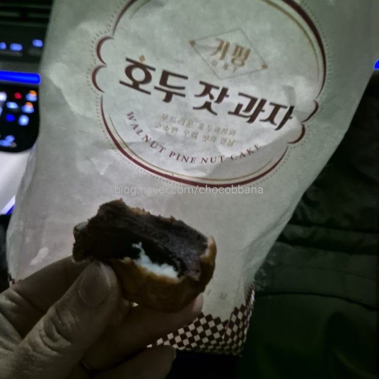  가평휴게소 잣호두과자 호두잣과자 휴게소간식