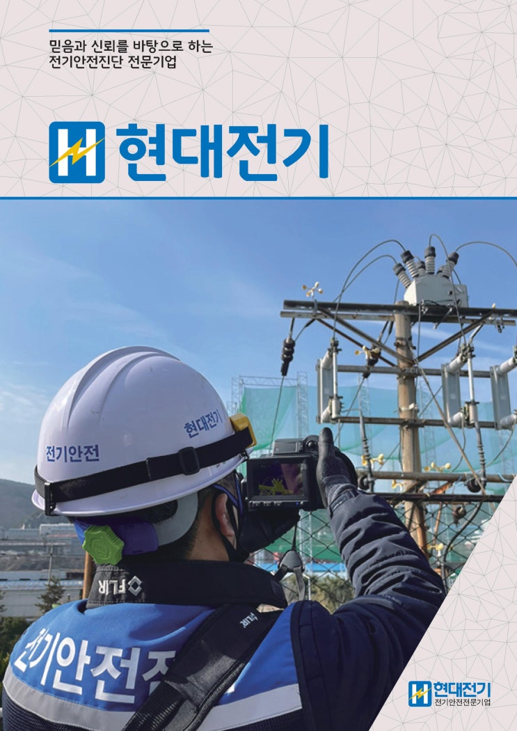  경남 안전관리대행 직무고시안전점검 믿고맡길수있는곳