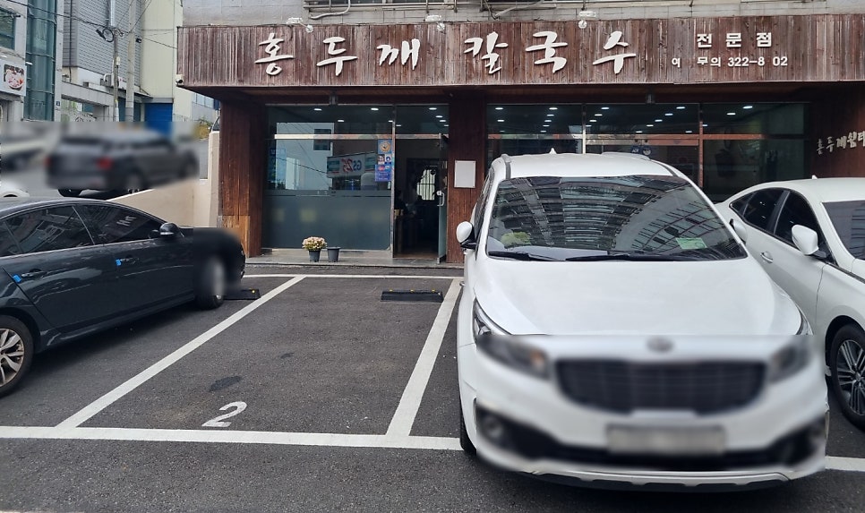 홍두깨칼국수 사진 2
