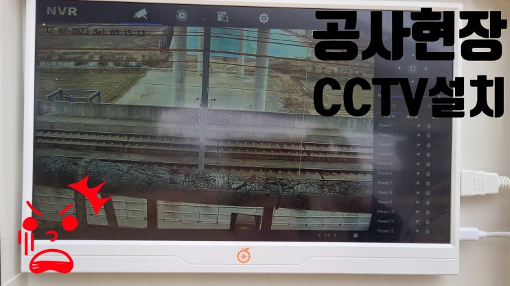  전주-김제 교각 공사현장 하이크비전ptz CCTV설치