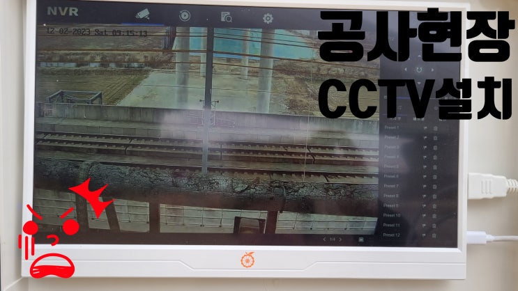 전주-김제 교각 공사현장 하이크비전ptz CCTV설치