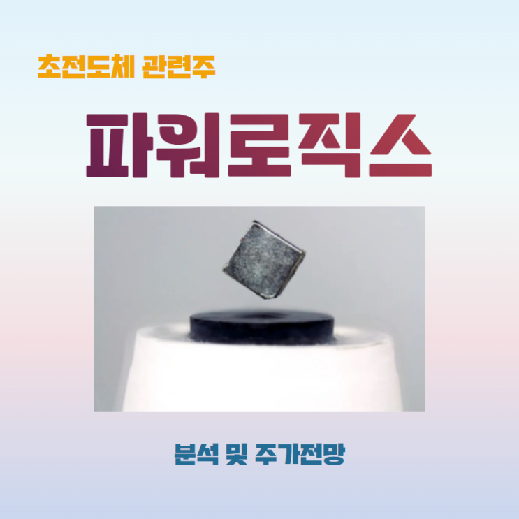  파워로직스 지금 당장사라 !!
