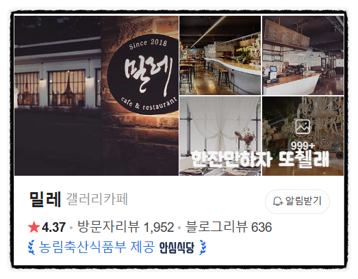 현미순두부 두부명가 사진 4