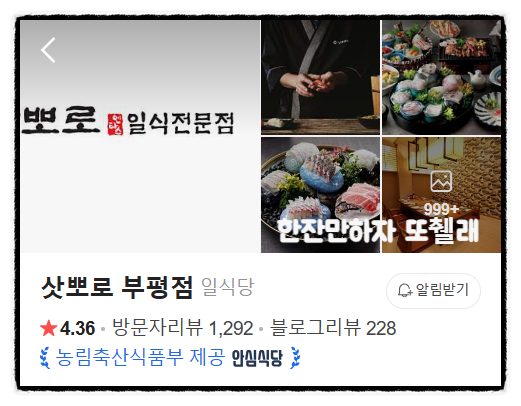 현미순두부 두부명가 사진 5