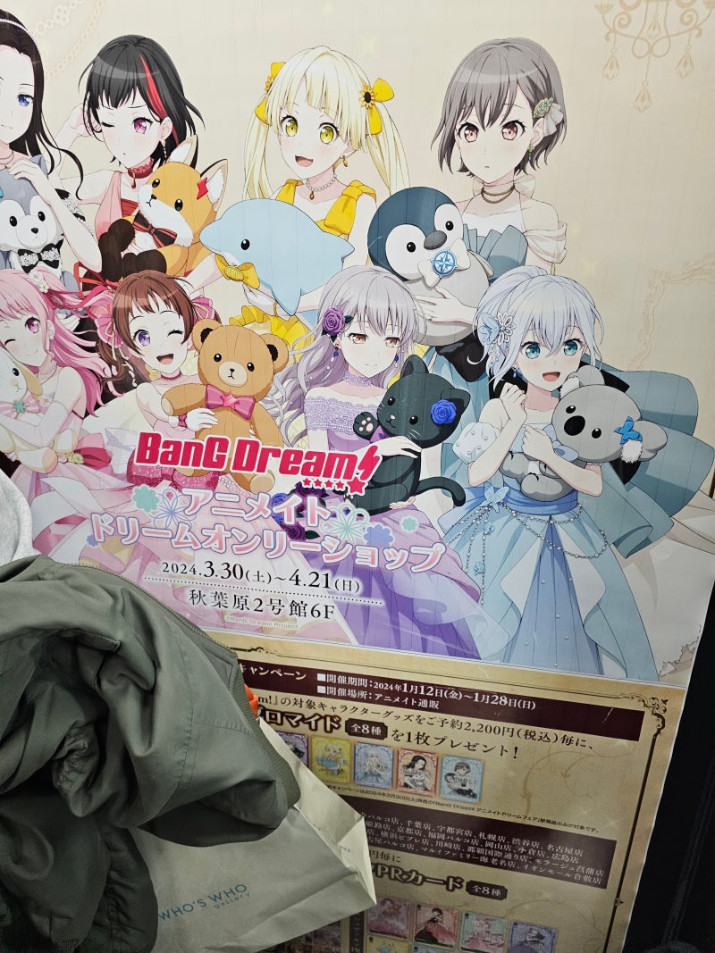 24. 02. 15 ~ 19 <顔を影で覆って / 그림자는 겨울을 덮고> 도쿄여행기 1일차 Part.2(아사쿠사, 아키하바라,  신주쿠로!) : 네이버 블로그