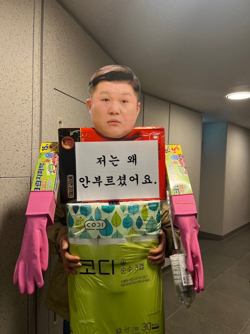 조세호 집들이(준비물, 짤있음) 집들이 선물 추천