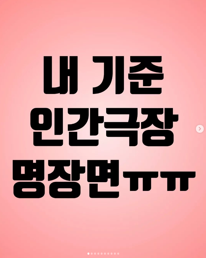  내 기준 인간극장 명장면