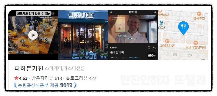 현미순두부 두부명가 사진 3