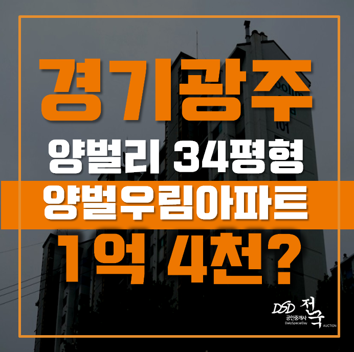광주아파트경매 양벙동 양벌우림 34평형 2억대 급매 광주아파트경매 양벙동 양벌우림 34평형 2억대 급매