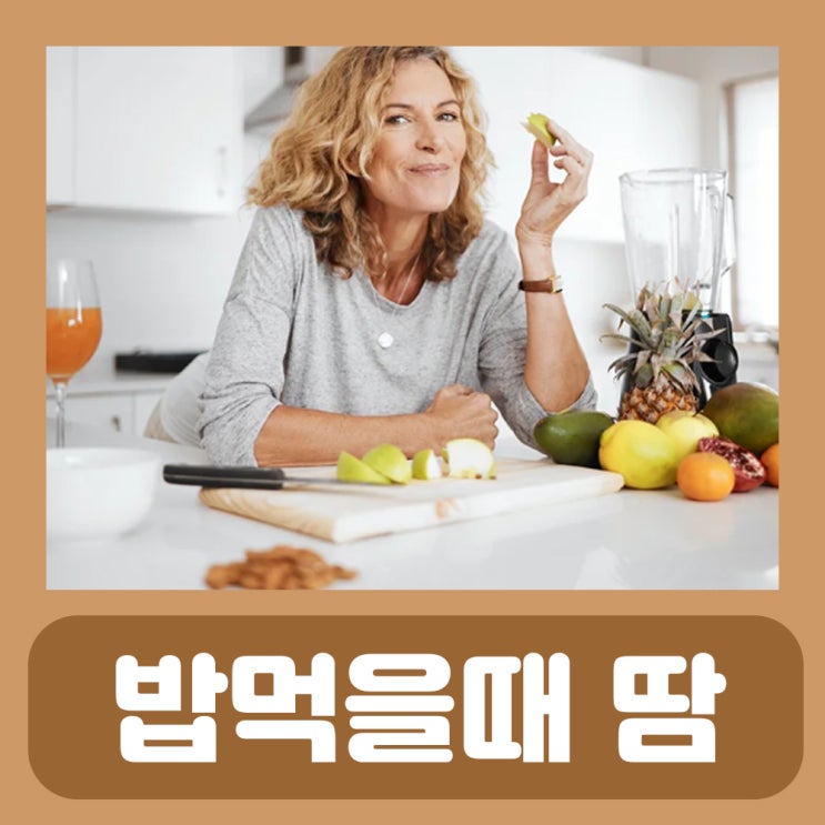  밥먹을때 땀 나는 이유 미각다한증 식한증