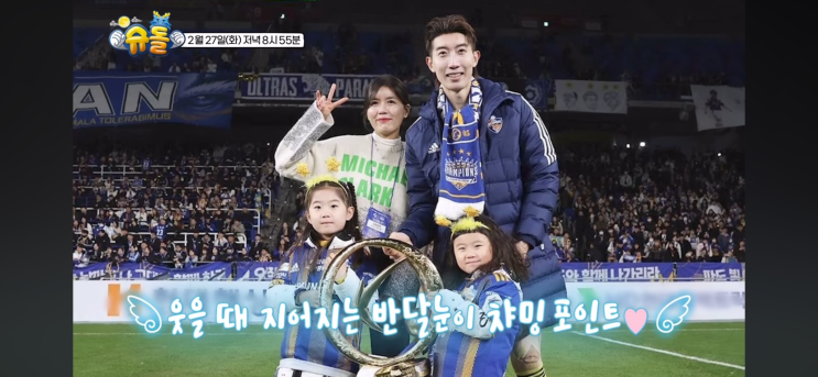슈돌예고.축구선수<b>조현우</b>.<b>슈돌</b>조현우하린예린.... 