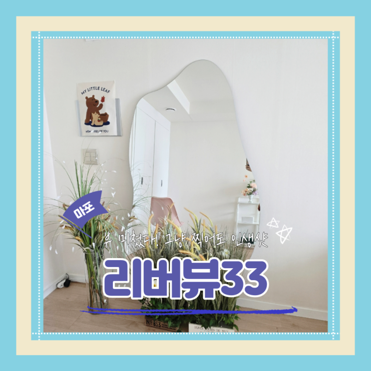  (마포파티룸) 서울한강뷰파티룸 마포브라이덜샤워 마포뷰맛집 모임장소 리버뷰33