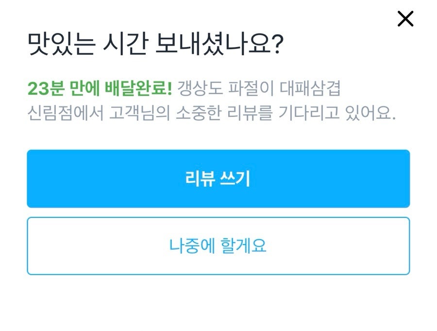 갱상도 신림점 사진 3