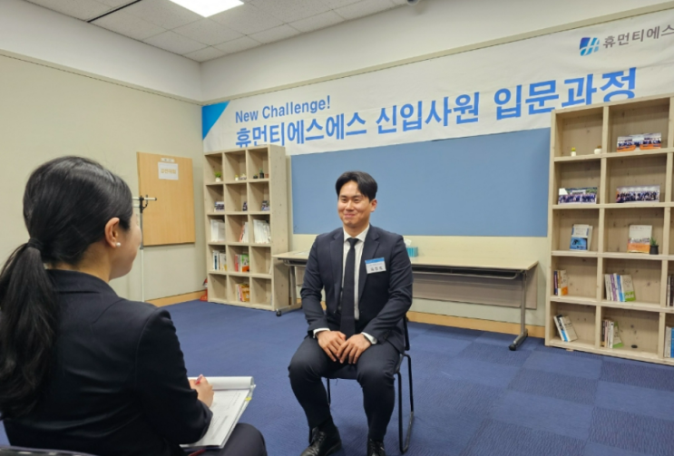 휴먼티에스에스 신입사원 연수원 인터뷰 휴먼티에스에스 신입사원 연수원 인터뷰