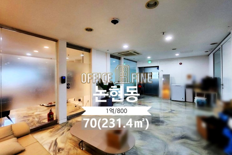  강남 사무실 논현역 4분 논현동 70(231.4) 대로변 저렴한 사무실 [강남구 사무실 - 논현동 사무실]