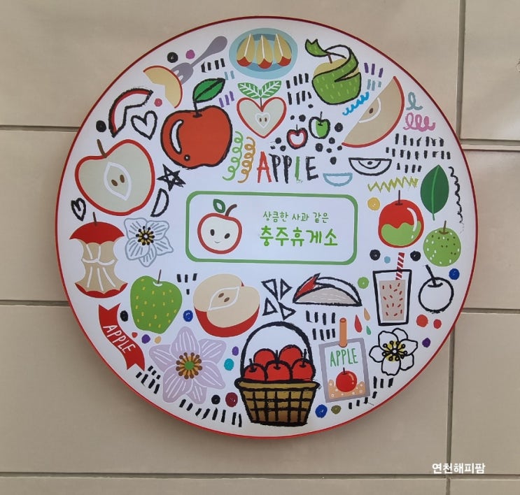  충주휴게소 하행 창원방향 식당가 사과돈까스 푸드코트 간식 메뉴