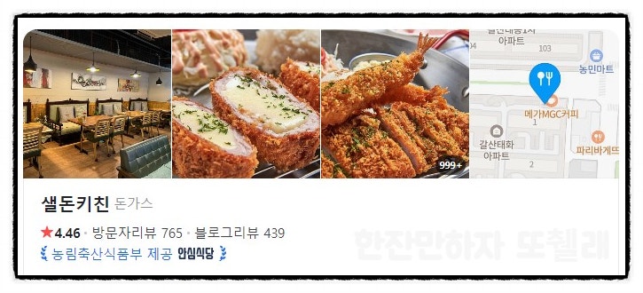 현미순두부 두부명가 사진 6