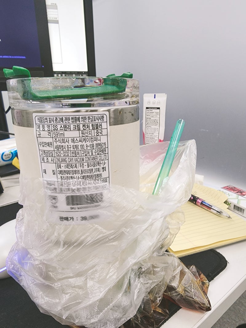 우울한 소녀 텀블러 그림