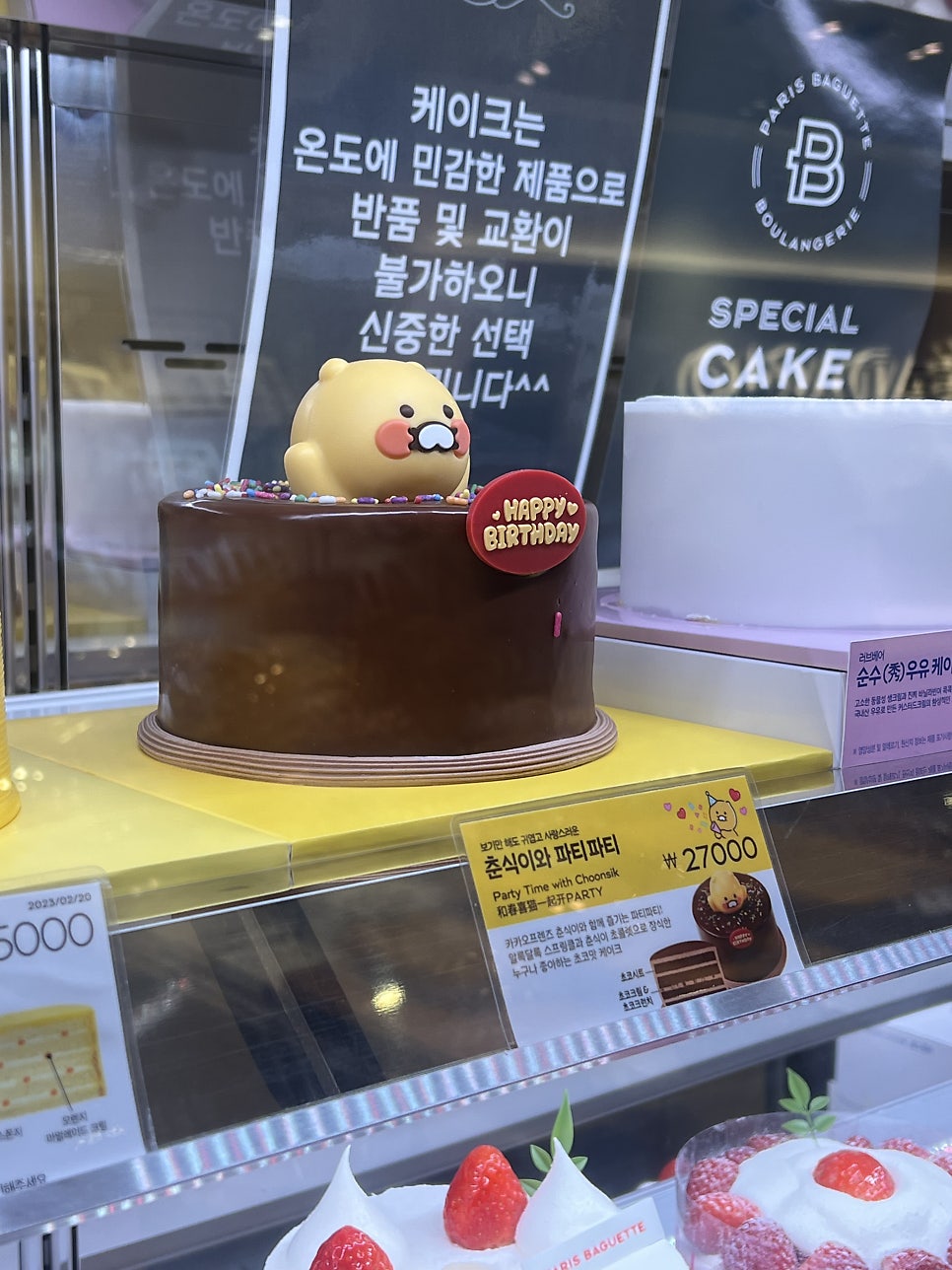 파리바게뜨 망월사역점 사진 4