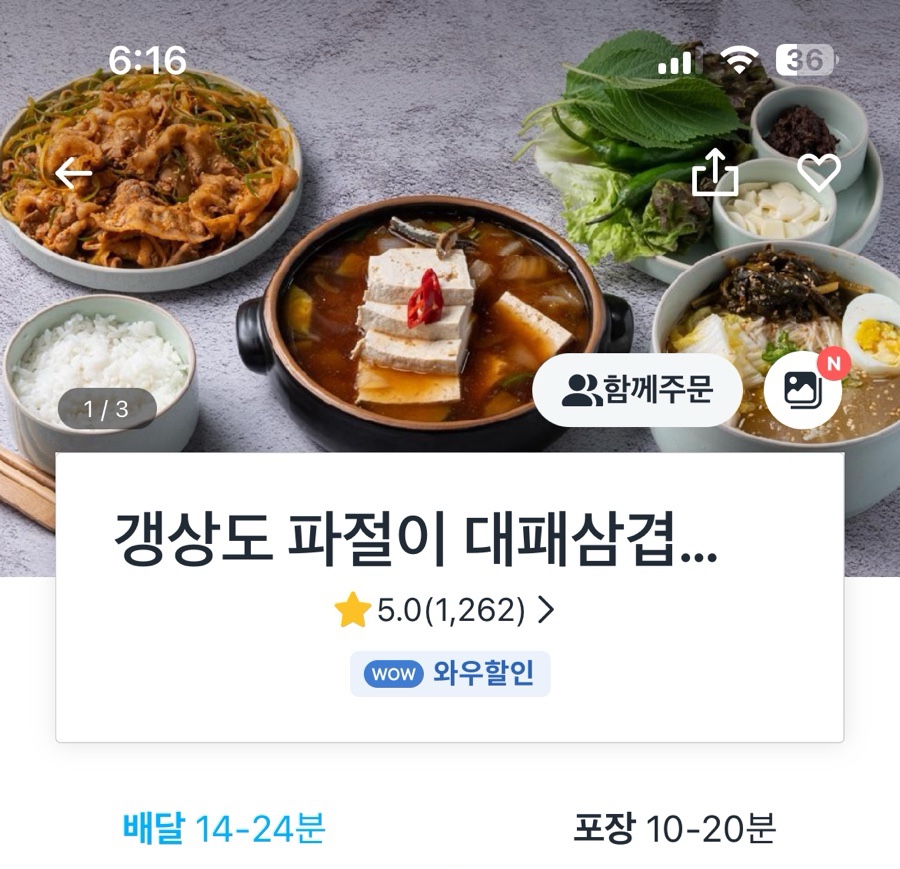 갱상도 신림점 사진 1