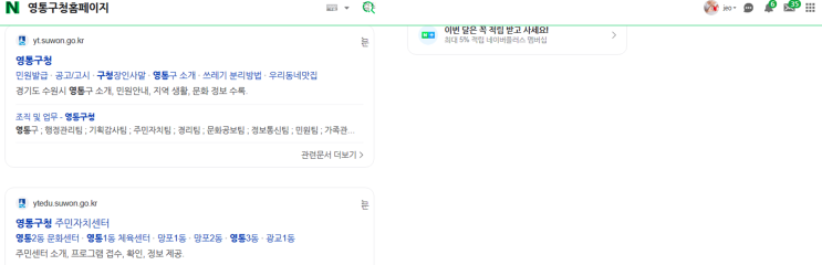  수원영통구청홈페이지 바로가기&주차장 요금 Tip
