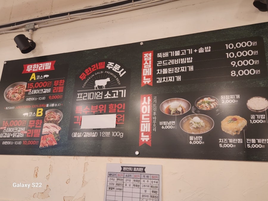 통큰갈비 신월동점 사진 2
