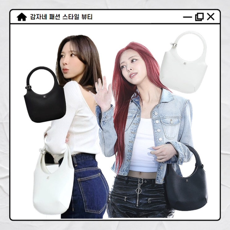 100만원대 20대 여자 가방브랜드 꾸레쥬! 있지 유나 예지 공항패션, 이나연 사복패션