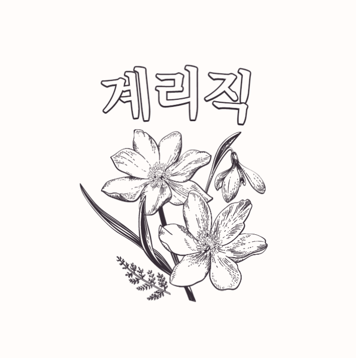  계리직 시험과목 변경내용