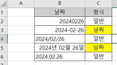  엑셀 날짜 자동변환 설정및 해제 하기