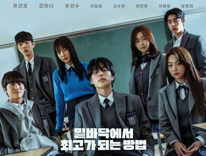  영화 '사채소년' 리뷰 : 뭔진 알겠는데.. 그냥 거기서 끝.