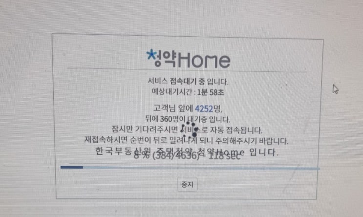 <b>개포디에이치 퍼스티어 아이파크</b> 전매 계약금