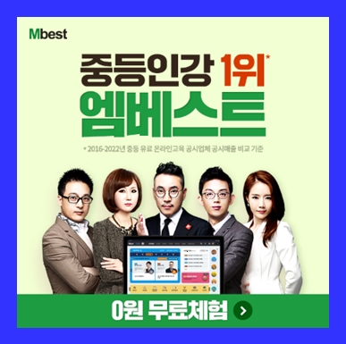  중3 사회 인강추천 시험기출문제 문제집 무료다운 사이트