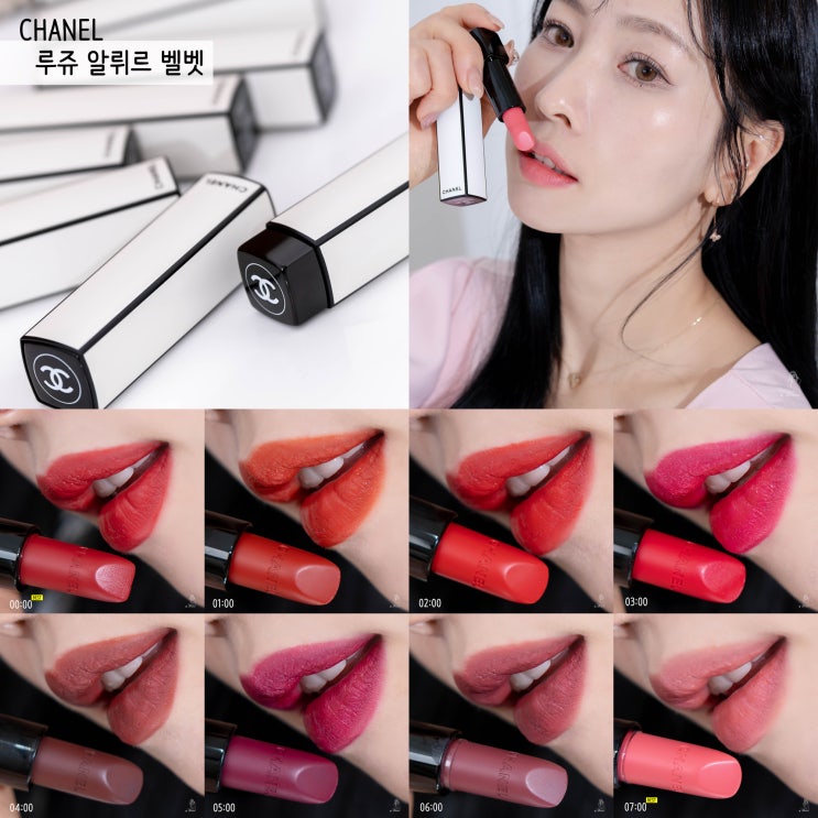 립스틱 추천 샤넬 뷰티 루쥬 알뤼르 벨벳 뉘블랑시 은은하게 빛나는 메이크업 립스틱 추천 샤넬 뷰티 루쥬 알뤼르 벨벳 뉘블랑시 은은하게 빛나는 메이크업