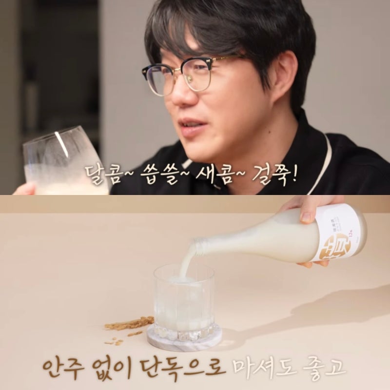 성시경 막걸리 파는곳 구매 링크 가격 경탁주 도수