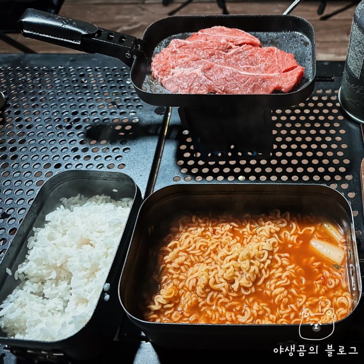  캠핑 반합으로 반합밥과 스테이크까지 스토브로 캠핑장음식 모두 해결!
