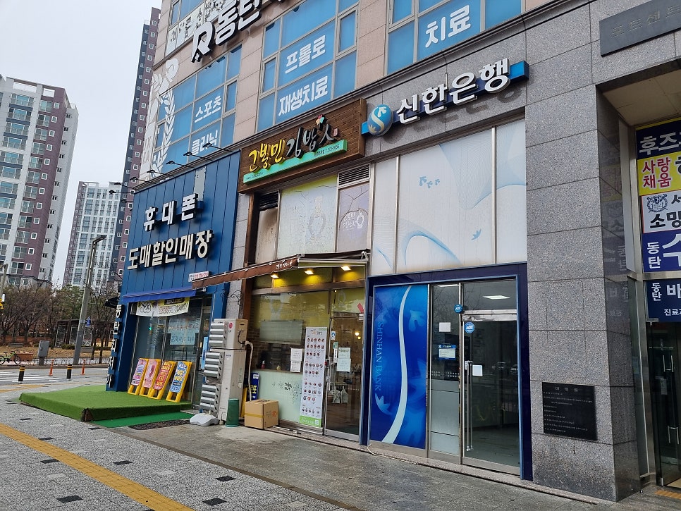 고봉민김밥 청계점 사진 1