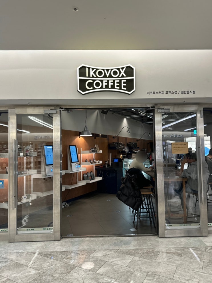 [<b>서울</b>/코엑스] <b>이코</b>복스커피