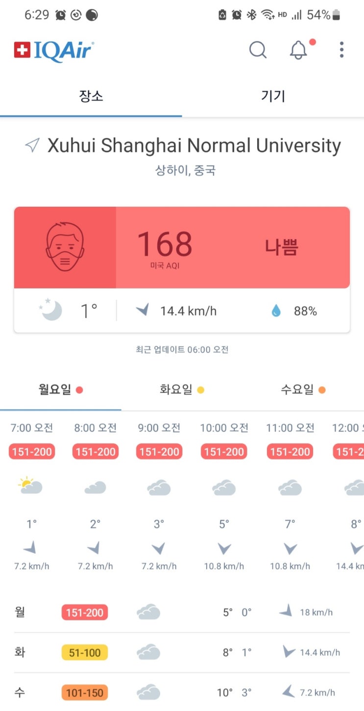  20240226~0303 날씨예보