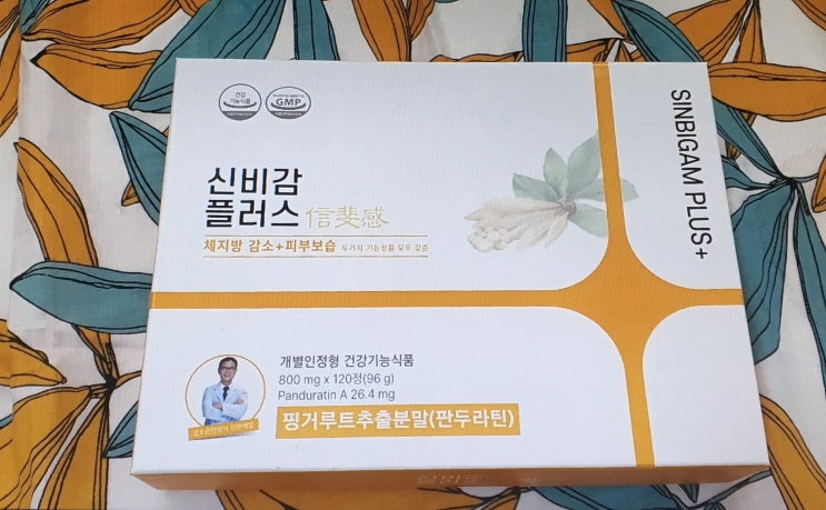  신비감 다이어트 가격, 보조제 찐 후기 효과 부작용?