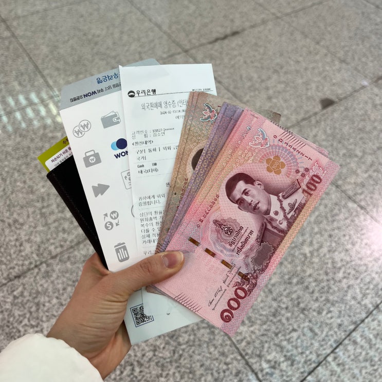   태국 치앙마이 수수료 없이 바트 환전 방법 (우리 EXK 카드, 트래블월렛, 트래블로그, 토스 뱅크카드, 환율 100% 우대)
