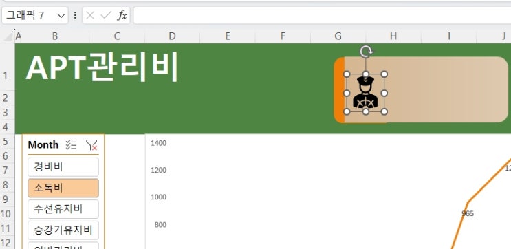  엑셀 시트에 아이콘 추가하기