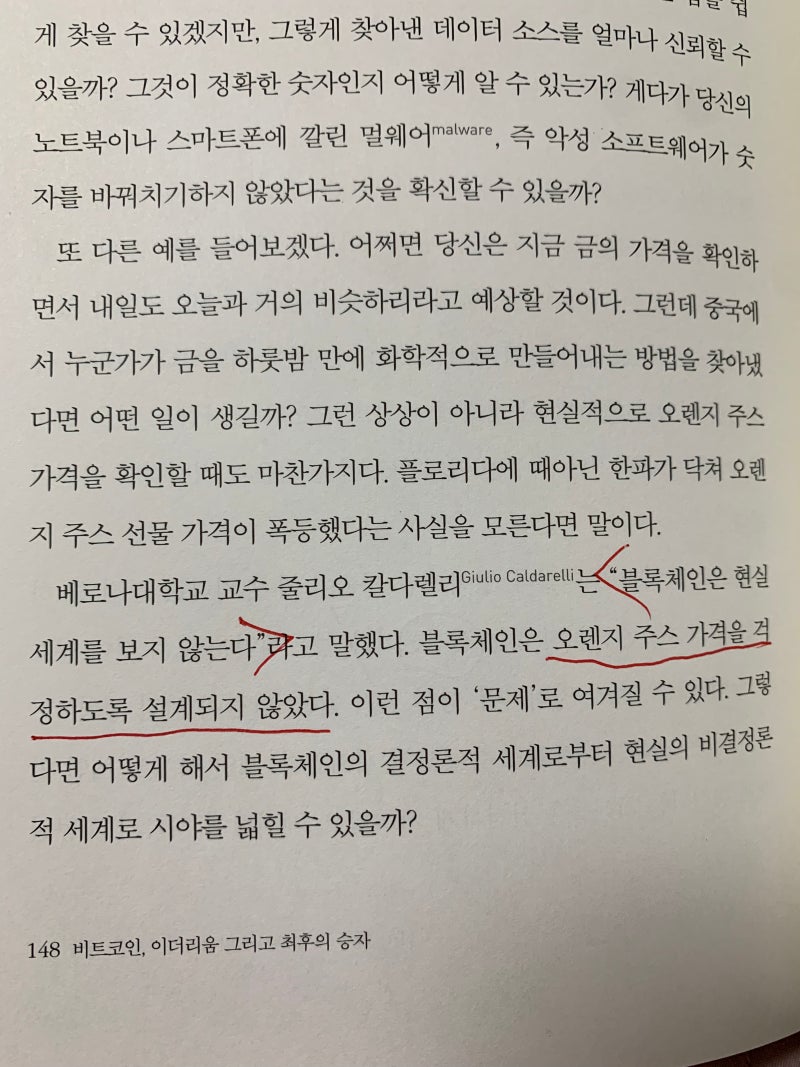 비트코인, 이더리움 그리고 최후의 승자 인공지능과 비트코인 새로운 자산이 새로운 사회를 만들까? : 네이버 블로그