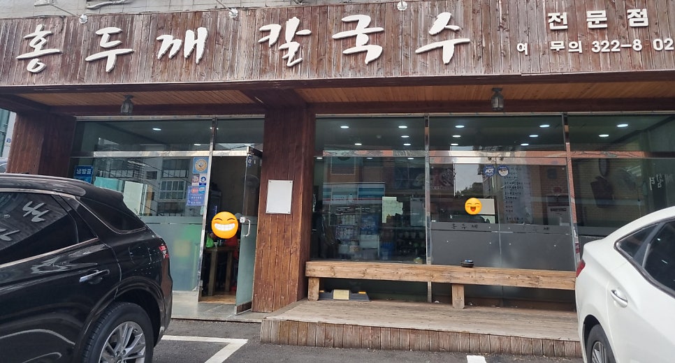 홍두깨칼국수 사진 3