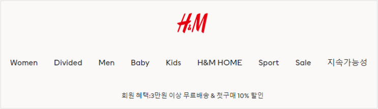  H&M 앱 신규 가입하고 10% 할인 쿠폰, 25% 생일 쿠폰 사용하기