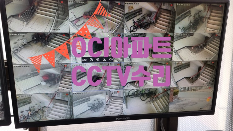  OCI 아파트 CCTV점검  익산카메라설치 12V아답터교체