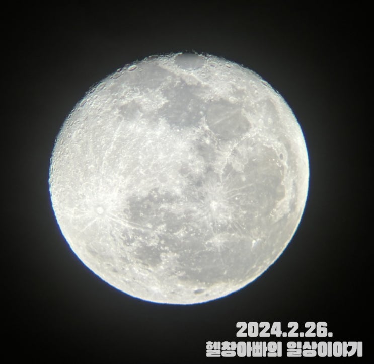  달 및 시리우스 관측일기 (2024.2.26.)