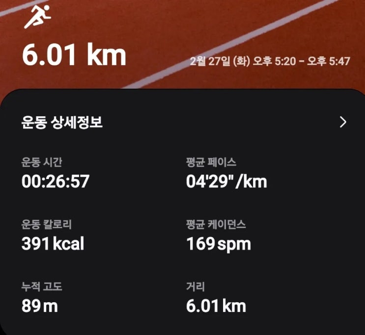  일상 운동 24년2월27일 가지공리뷰
