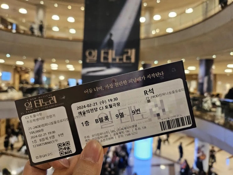  [리뷰] 뮤지컬 일테노레 초연 :: 24/02/21 홍광호, 박지연, 전재홍