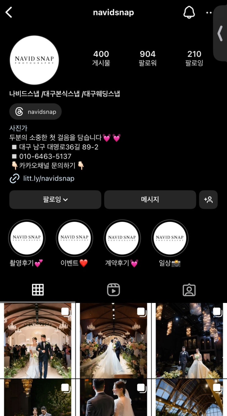  [w-3 : 본식 스냅 계약완료 / 대구 나비드 스냅]